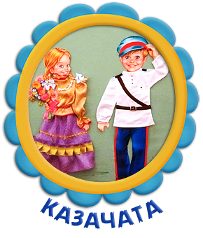 kazachata