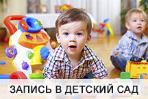 zapis detsad4